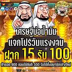 สล็อตแตกง่าย แจกจริง
